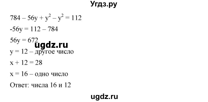 ГДЗ (Решебник к учебнику 2023) по алгебре 7 класс А. Г. Мерзляк / номер / 1444(продолжение 2)