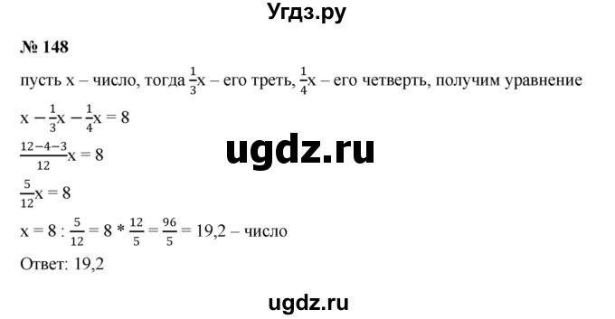 ГДЗ (Решебник к учебнику 2023) по алгебре 7 класс А. Г. Мерзляк / номер / 148