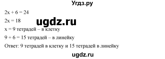 ГДЗ (Решебник к учебнику 2023) по алгебре 7 класс А. Г. Мерзляк / номер / 153(продолжение 2)