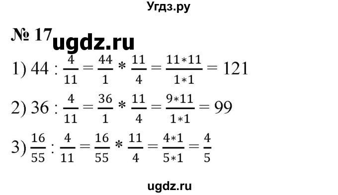 ГДЗ (Решебник к учебнику 2023) по алгебре 7 класс А. Г. Мерзляк / номер / 17