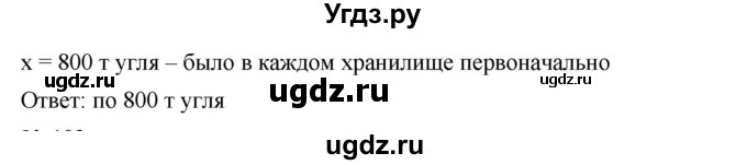 ГДЗ (Решебник к учебнику 2023) по алгебре 7 класс А. Г. Мерзляк / номер / 175(продолжение 2)