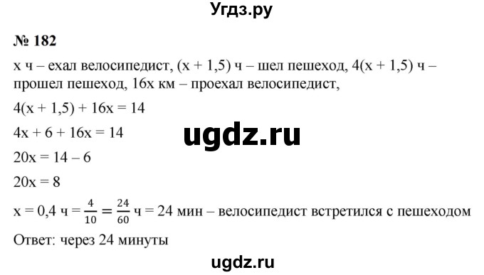 ГДЗ (Решебник к учебнику 2023) по алгебре 7 класс А. Г. Мерзляк / номер / 182