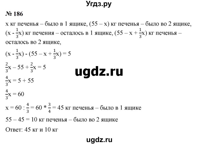 ГДЗ (Решебник к учебнику 2023) по алгебре 7 класс А. Г. Мерзляк / номер / 186