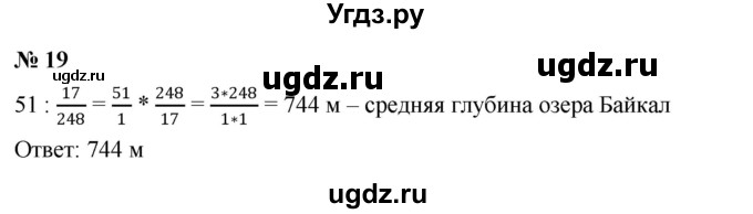 ГДЗ (Решебник к учебнику 2023) по алгебре 7 класс А. Г. Мерзляк / номер / 19