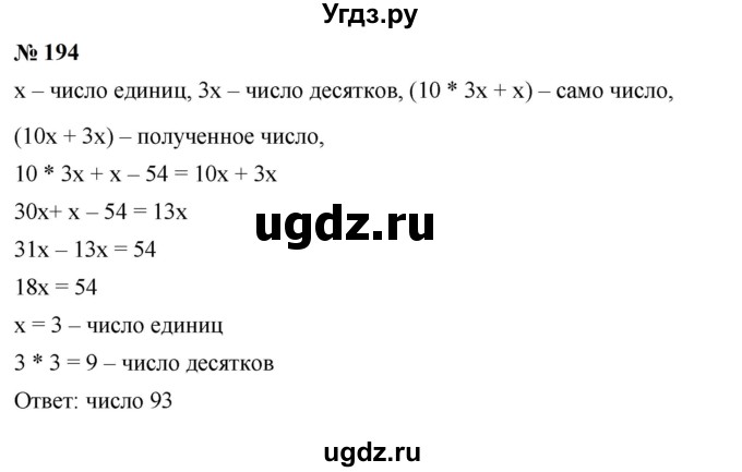 ГДЗ (Решебник к учебнику 2023) по алгебре 7 класс А. Г. Мерзляк / номер / 194