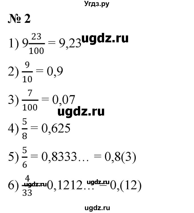 ГДЗ (Решебник к учебнику 2023) по алгебре 7 класс А. Г. Мерзляк / номер / 2