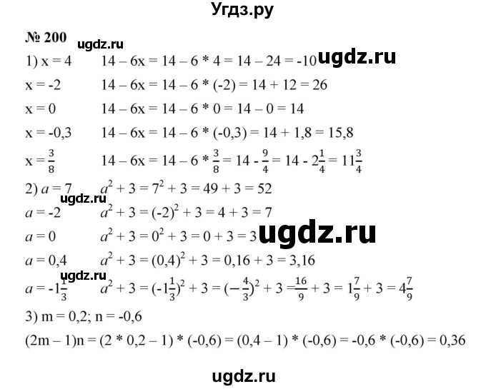 ГДЗ (Решебник к учебнику 2023) по алгебре 7 класс А. Г. Мерзляк / номер / 200