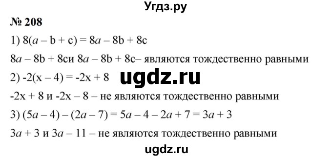 ГДЗ (Решебник к учебнику 2023) по алгебре 7 класс А. Г. Мерзляк / номер / 208