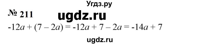 ГДЗ (Решебник к учебнику 2023) по алгебре 7 класс А. Г. Мерзляк / номер / 211