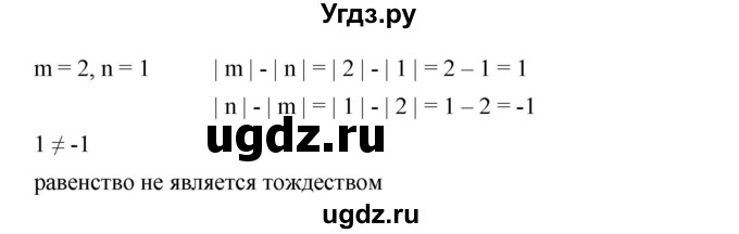 ГДЗ (Решебник к учебнику 2023) по алгебре 7 класс А. Г. Мерзляк / номер / 218(продолжение 2)