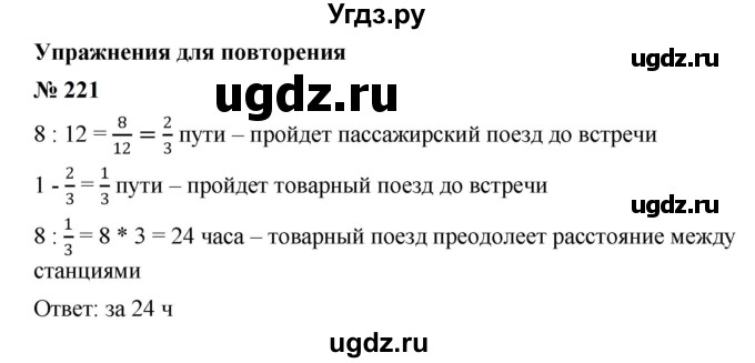 ГДЗ (Решебник к учебнику 2023) по алгебре 7 класс А. Г. Мерзляк / номер / 221