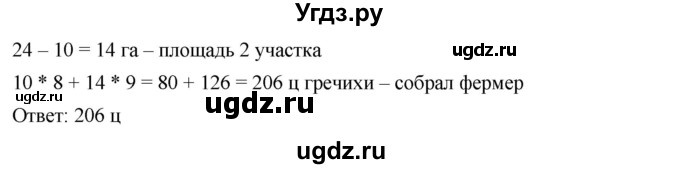 ГДЗ (Решебник к учебнику 2023) по алгебре 7 класс А. Г. Мерзляк / номер / 222(продолжение 2)