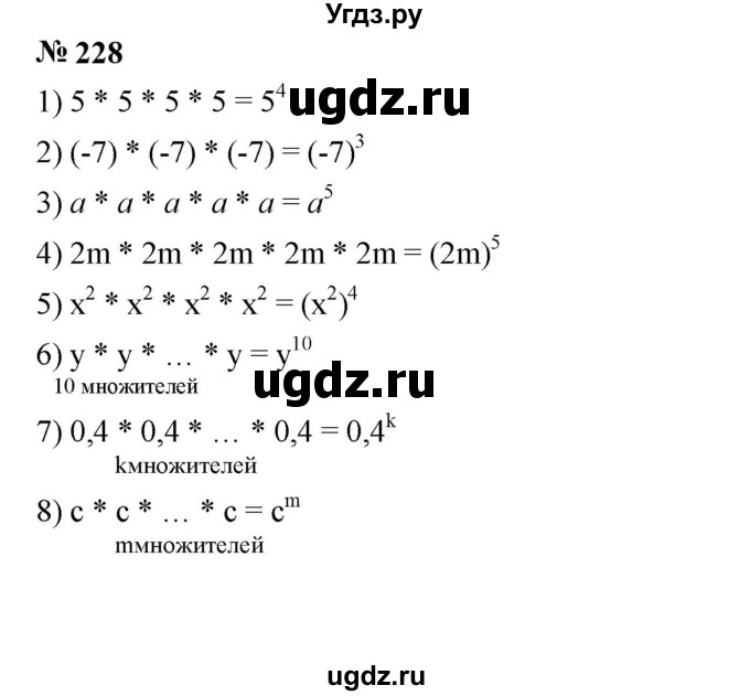ГДЗ (Решебник к учебнику 2023) по алгебре 7 класс А. Г. Мерзляк / номер / 228
