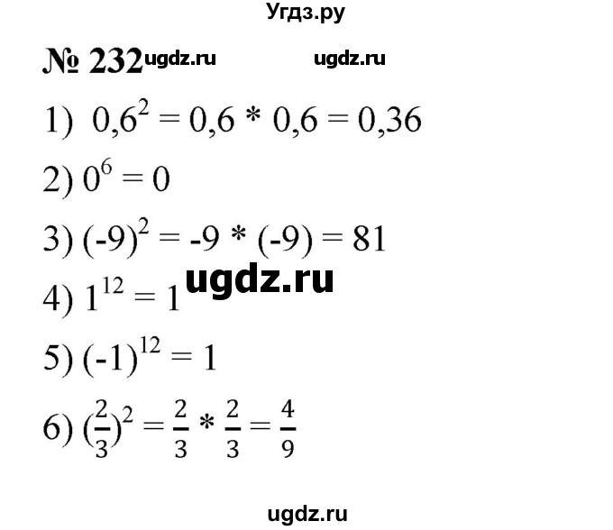 ГДЗ (Решебник к учебнику 2023) по алгебре 7 класс А. Г. Мерзляк / номер / 232