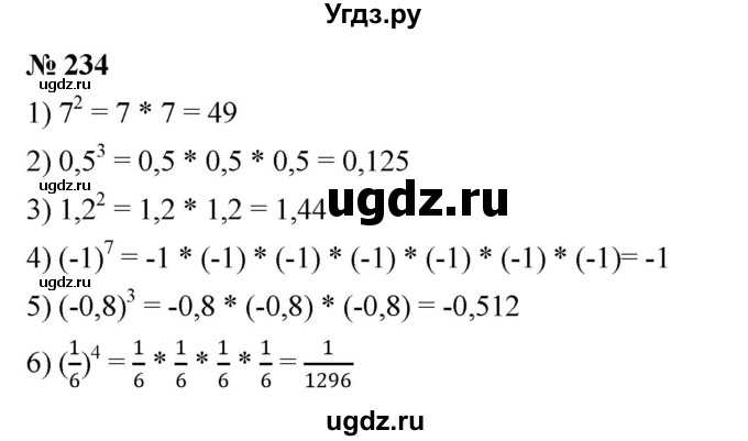 ГДЗ (Решебник к учебнику 2023) по алгебре 7 класс А. Г. Мерзляк / номер / 234