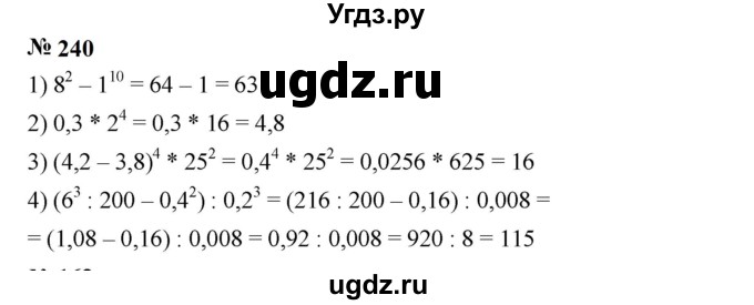 ГДЗ (Решебник к учебнику 2023) по алгебре 7 класс А. Г. Мерзляк / номер / 240