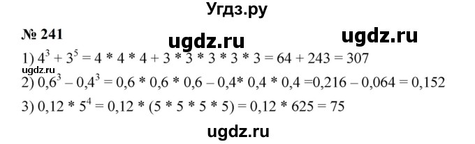 ГДЗ (Решебник к учебнику 2023) по алгебре 7 класс А. Г. Мерзляк / номер / 241