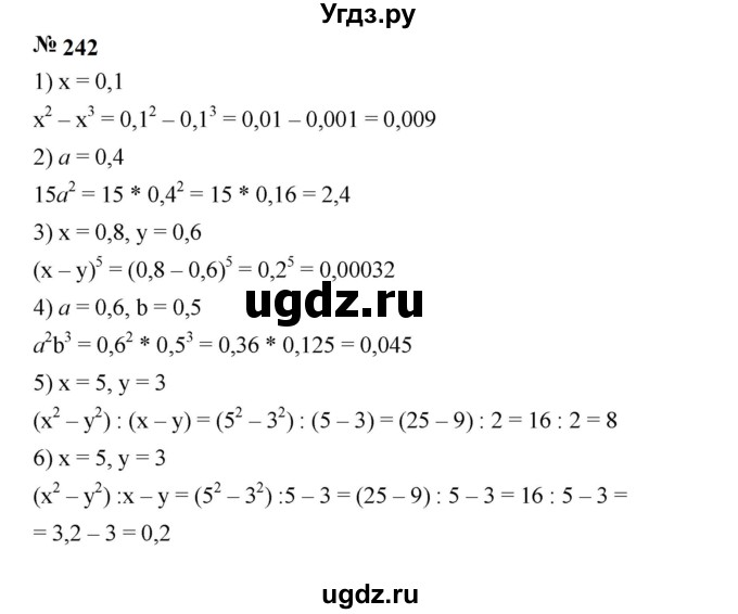 ГДЗ (Решебник к учебнику 2023) по алгебре 7 класс А. Г. Мерзляк / номер / 242
