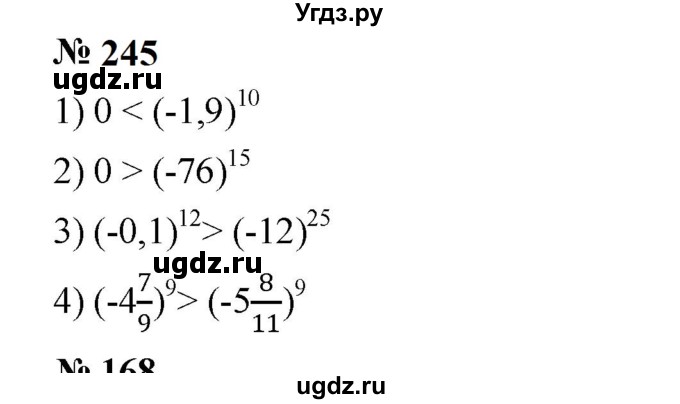 ГДЗ (Решебник к учебнику 2023) по алгебре 7 класс А. Г. Мерзляк / номер / 245