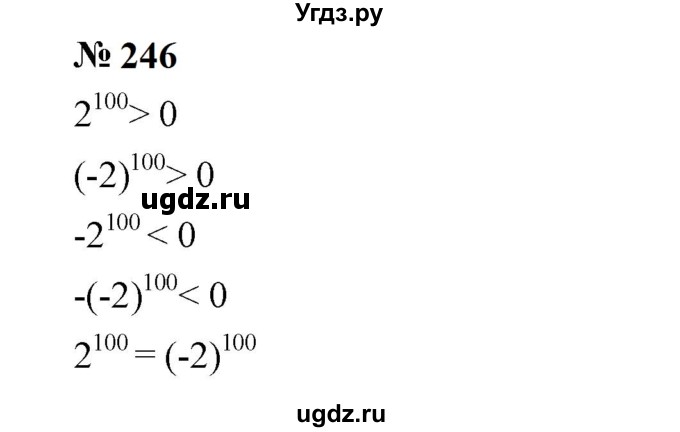 ГДЗ (Решебник к учебнику 2023) по алгебре 7 класс А. Г. Мерзляк / номер / 246