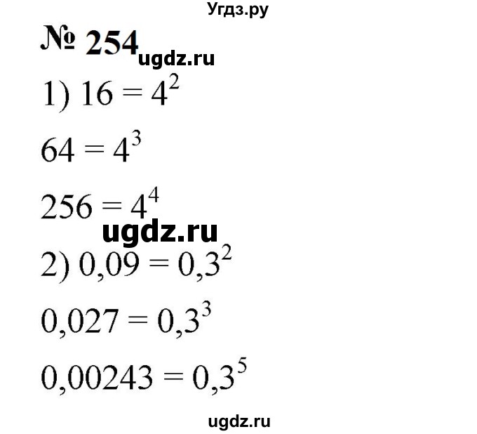 ГДЗ (Решебник к учебнику 2023) по алгебре 7 класс А. Г. Мерзляк / номер / 254