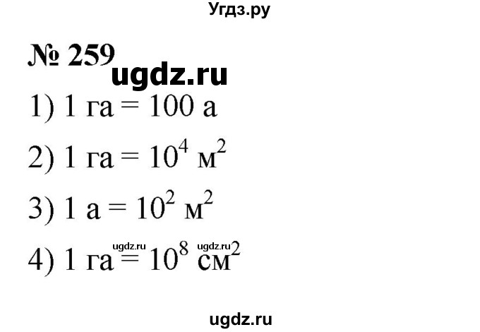 ГДЗ (Решебник к учебнику 2023) по алгебре 7 класс А. Г. Мерзляк / номер / 259