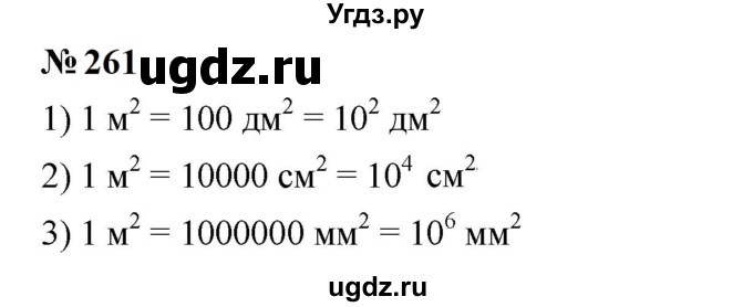 ГДЗ (Решебник к учебнику 2023) по алгебре 7 класс А. Г. Мерзляк / номер / 261