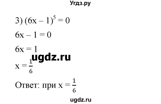 ГДЗ (Решебник к учебнику 2023) по алгебре 7 класс А. Г. Мерзляк / номер / 265(продолжение 2)