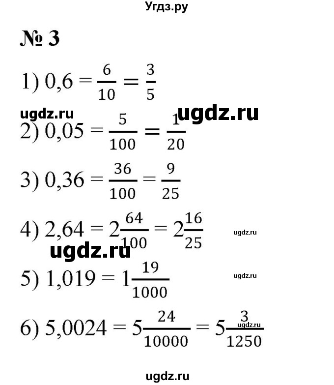 ГДЗ (Решебник к учебнику 2023) по алгебре 7 класс А. Г. Мерзляк / номер / 3