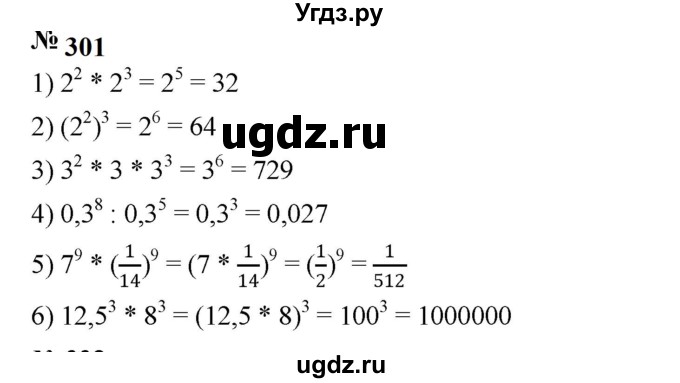 ГДЗ (Решебник к учебнику 2023) по алгебре 7 класс А. Г. Мерзляк / номер / 301