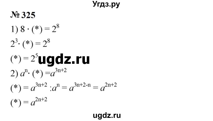 ГДЗ (Решебник к учебнику 2023) по алгебре 7 класс А. Г. Мерзляк / номер / 325