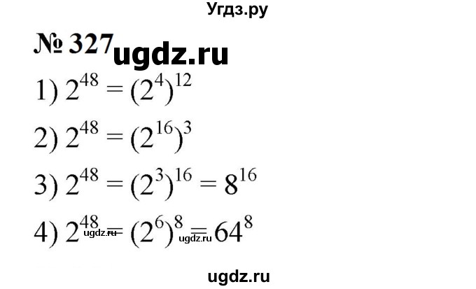 ГДЗ (Решебник к учебнику 2023) по алгебре 7 класс А. Г. Мерзляк / номер / 327