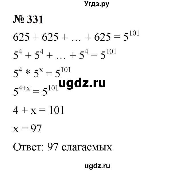 ГДЗ (Решебник к учебнику 2023) по алгебре 7 класс А. Г. Мерзляк / номер / 331