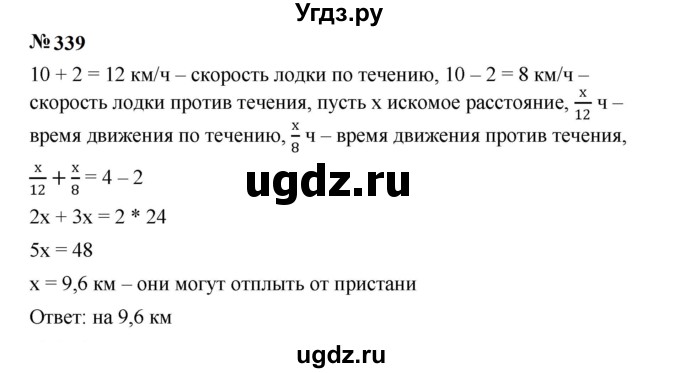 ГДЗ (Решебник к учебнику 2023) по алгебре 7 класс А. Г. Мерзляк / номер / 339