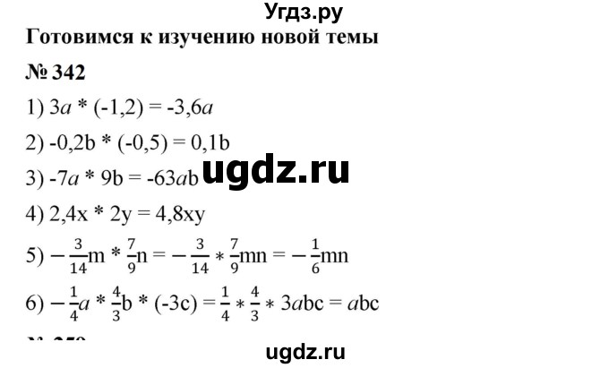 ГДЗ (Решебник к учебнику 2023) по алгебре 7 класс А. Г. Мерзляк / номер / 342