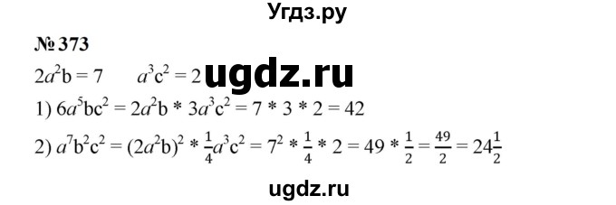 ГДЗ (Решебник к учебнику 2023) по алгебре 7 класс А. Г. Мерзляк / номер / 373
