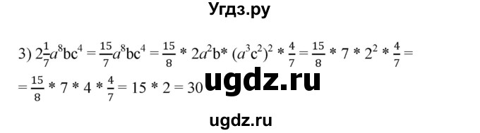 ГДЗ (Решебник к учебнику 2023) по алгебре 7 класс А. Г. Мерзляк / номер / 373(продолжение 2)