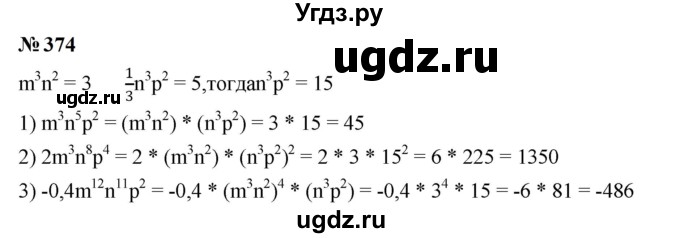 ГДЗ (Решебник к учебнику 2023) по алгебре 7 класс А. Г. Мерзляк / номер / 374