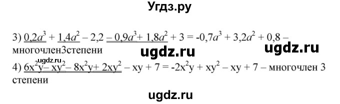 ГДЗ (Решебник к учебнику 2023) по алгебре 7 класс А. Г. Мерзляк / номер / 389(продолжение 2)