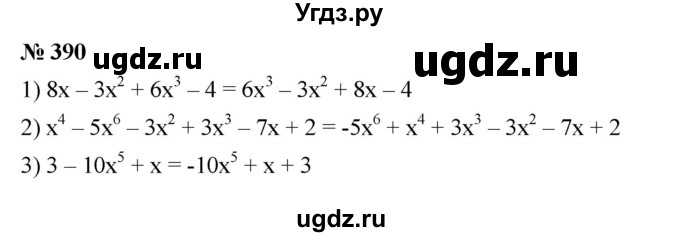 ГДЗ (Решебник к учебнику 2023) по алгебре 7 класс А. Г. Мерзляк / номер / 390