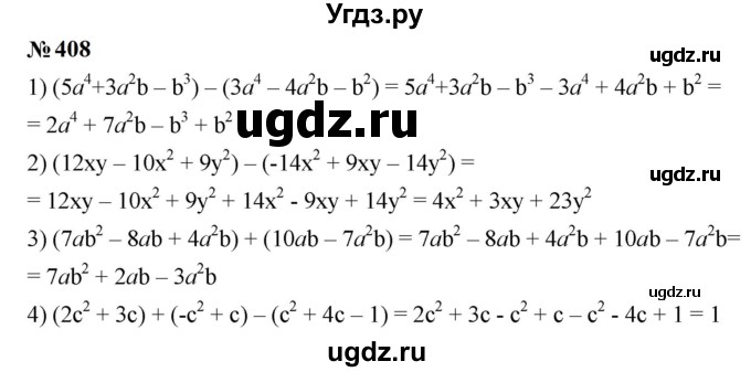 ГДЗ (Решебник к учебнику 2023) по алгебре 7 класс А. Г. Мерзляк / номер / 408
