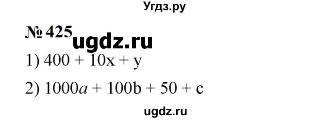 ГДЗ (Решебник к учебнику 2023) по алгебре 7 класс А. Г. Мерзляк / номер / 425