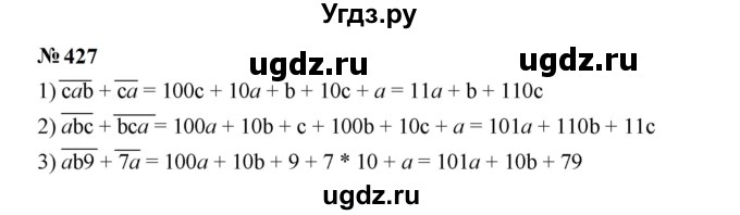 ГДЗ (Решебник к учебнику 2023) по алгебре 7 класс А. Г. Мерзляк / номер / 427