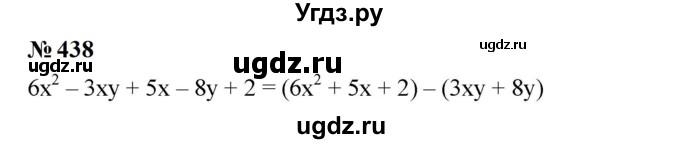 ГДЗ (Решебник к учебнику 2023) по алгебре 7 класс А. Г. Мерзляк / номер / 438