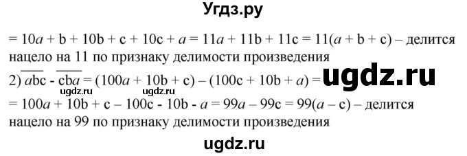ГДЗ (Решебник к учебнику 2023) по алгебре 7 класс А. Г. Мерзляк / номер / 445(продолжение 2)