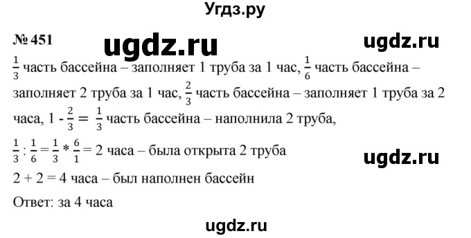 ГДЗ (Решебник к учебнику 2023) по алгебре 7 класс А. Г. Мерзляк / номер / 451