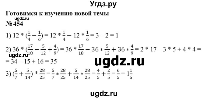 ГДЗ (Решебник к учебнику 2023) по алгебре 7 класс А. Г. Мерзляк / номер / 454