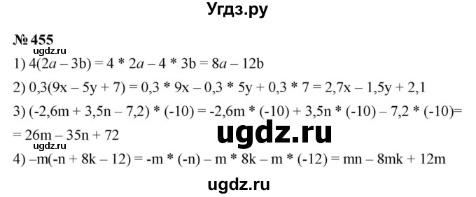 ГДЗ (Решебник к учебнику 2023) по алгебре 7 класс А. Г. Мерзляк / номер / 455