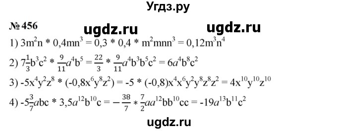 ГДЗ (Решебник к учебнику 2023) по алгебре 7 класс А. Г. Мерзляк / номер / 456