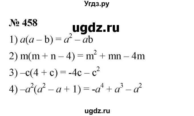 ГДЗ (Решебник к учебнику 2023) по алгебре 7 класс А. Г. Мерзляк / номер / 458